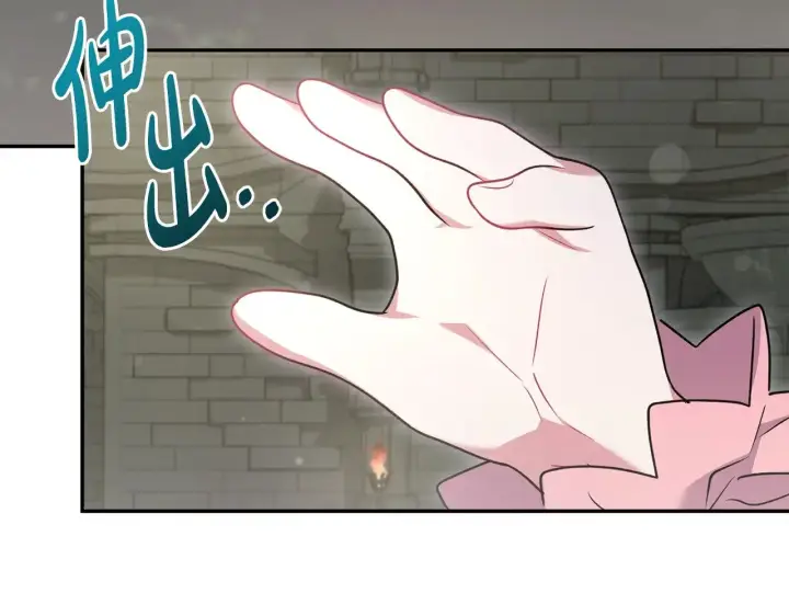 《太可爱了怎么办》第38话 崽崽有神力？图142