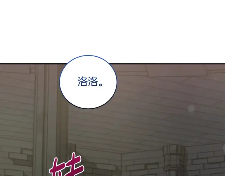 《太可爱了怎么办》第38话 崽崽有神力？图145