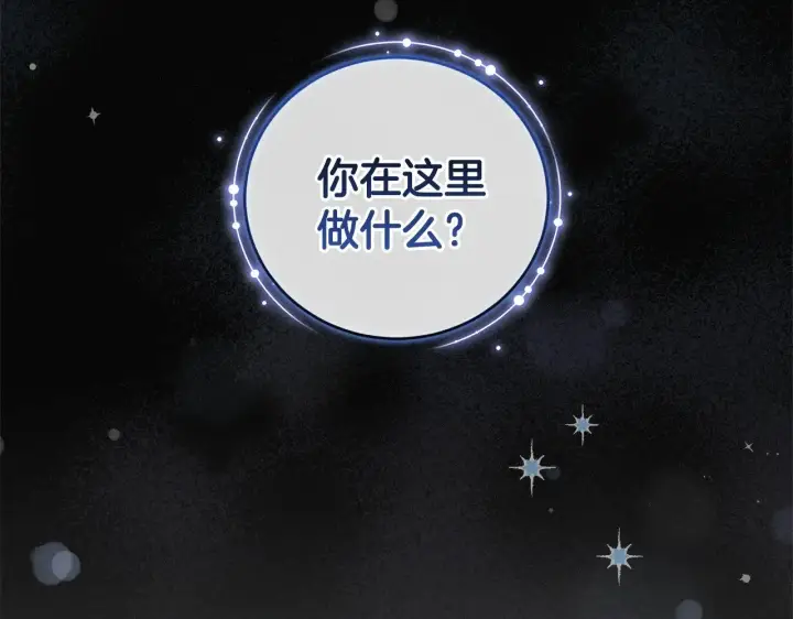 《太可爱了怎么办》第38话 崽崽有神力？图150