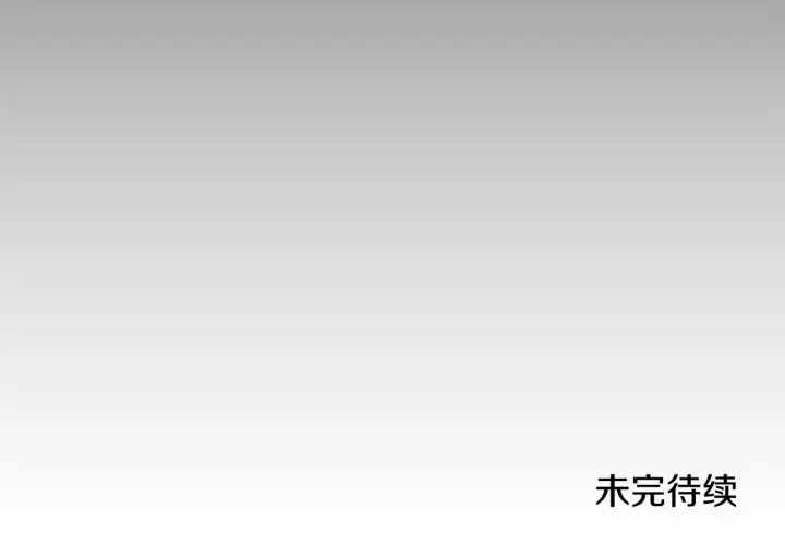 《太可爱了怎么办》第38话 崽崽有神力？图152