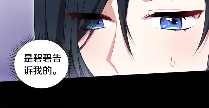 《太可爱了怎么办》第38话 崽崽有神力？图21