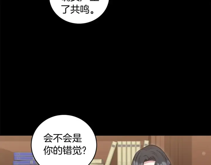 《太可爱了怎么办》第38话 崽崽有神力？图25