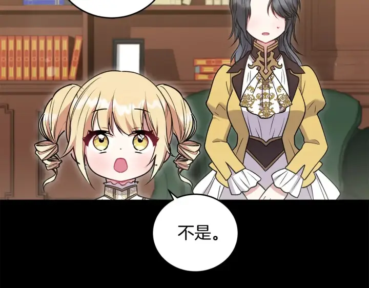 《太可爱了怎么办》第38话 崽崽有神力？图26