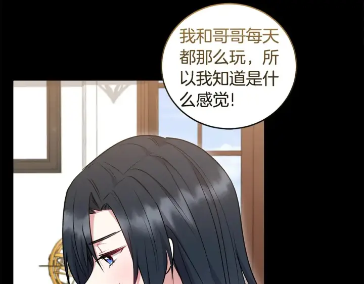 《太可爱了怎么办》第38话 崽崽有神力？图28