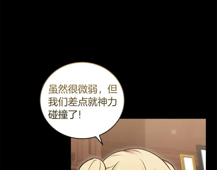 《太可爱了怎么办》第38话 崽崽有神力？图30
