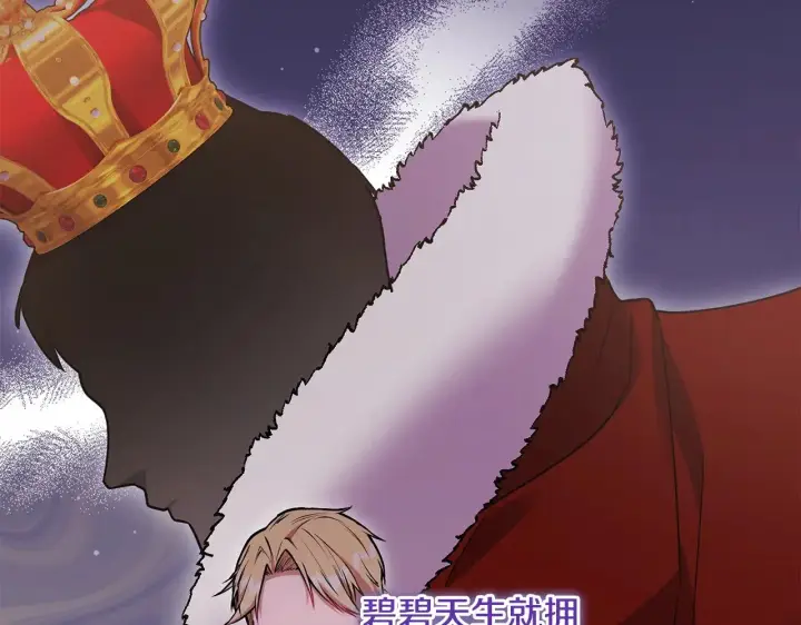 《太可爱了怎么办》第38话 崽崽有神力？图36