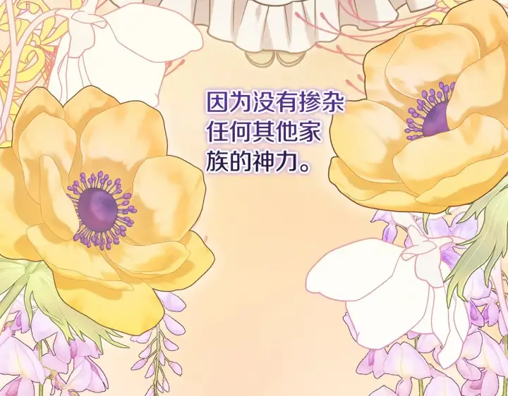 《太可爱了怎么办》第38话 崽崽有神力？图39