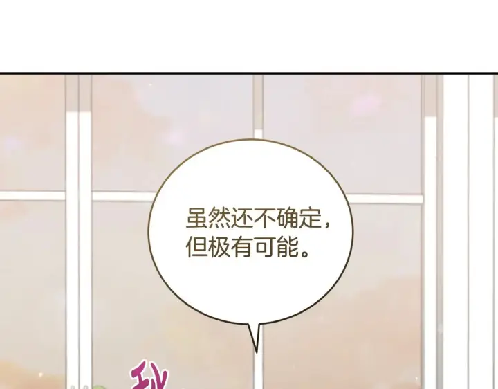 《太可爱了怎么办》第38话 崽崽有神力？图52