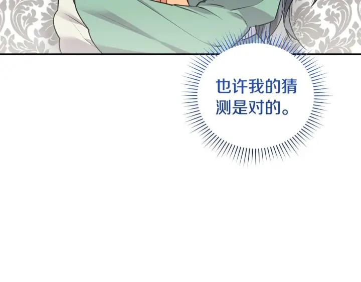 《太可爱了怎么办》第38话 崽崽有神力？图54