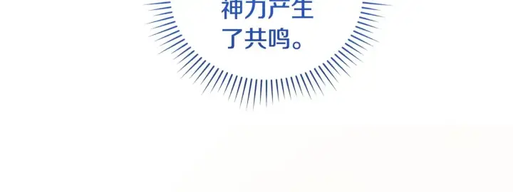 《太可爱了怎么办》第38话 崽崽有神力？图57