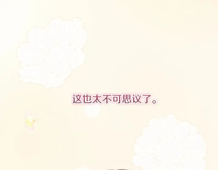 《太可爱了怎么办》第38话 崽崽有神力？图59
