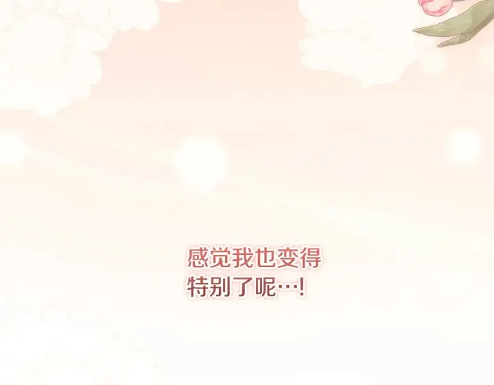 《太可爱了怎么办》第38话 崽崽有神力？图72