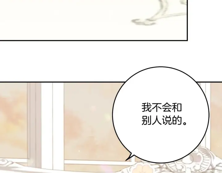 《太可爱了怎么办》第38话 崽崽有神力？图76