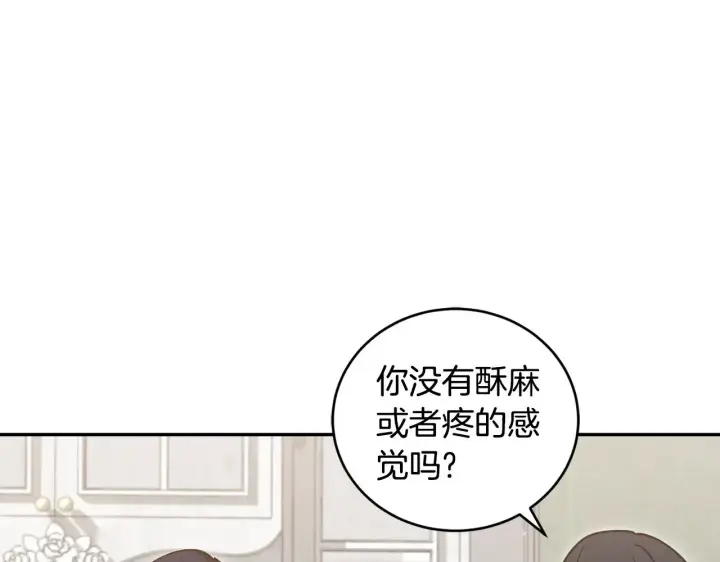 《太可爱了怎么办》第38话 崽崽有神力？图8