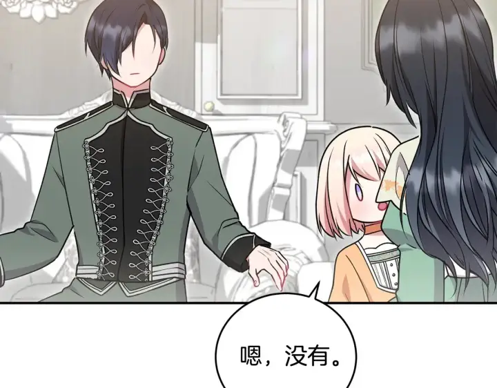 《太可爱了怎么办》第38话 崽崽有神力？图9