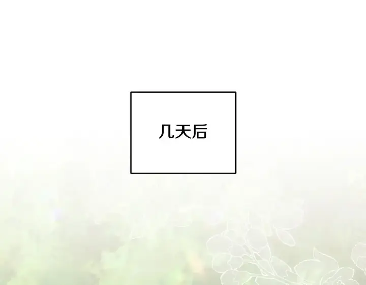 《太可爱了怎么办》第38话 崽崽有神力？图91