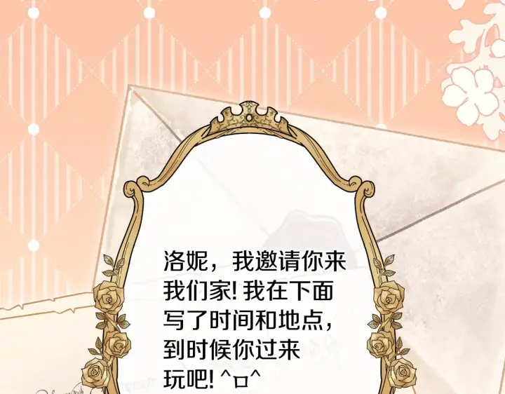 《太可爱了怎么办》第38话 崽崽有神力？图94