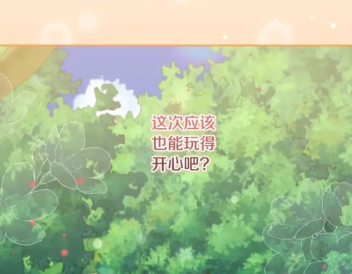 《太可爱了怎么办》第38话 崽崽有神力？图98