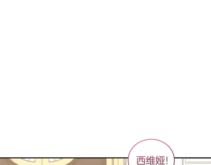 《太可爱了怎么办》第39话 我相信你图103