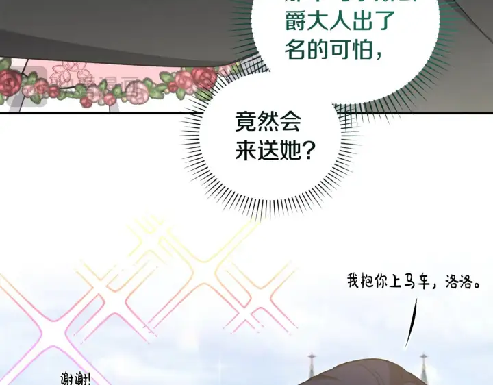 《太可爱了怎么办》第39话 我相信你图123