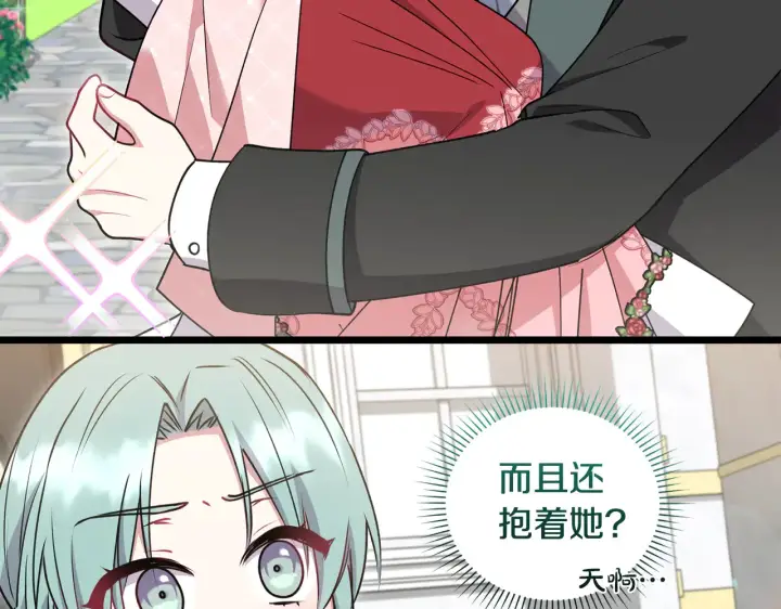 《太可爱了怎么办》第39话 我相信你图125