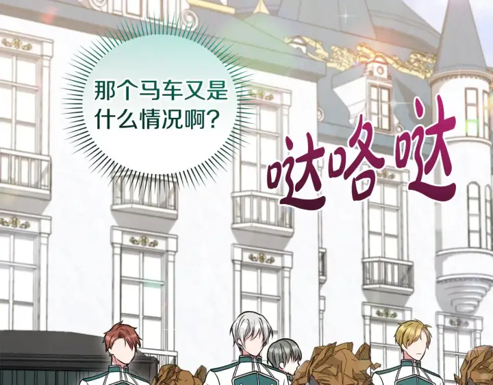 《太可爱了怎么办》第39话 我相信你图128