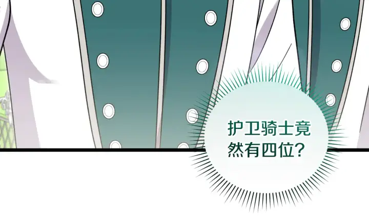 《太可爱了怎么办》第39话 我相信你图131