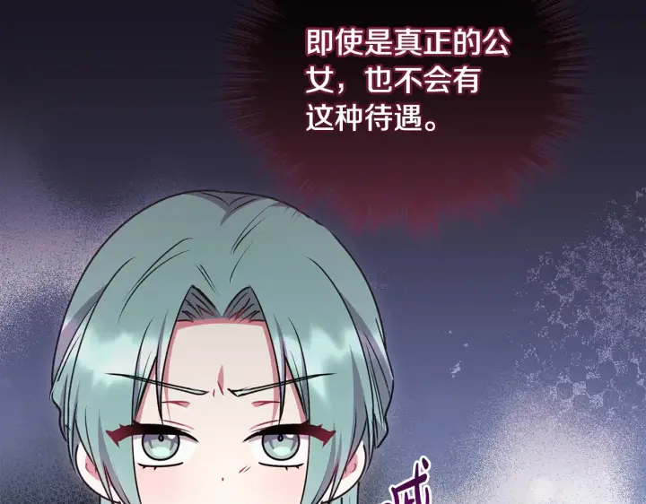 《太可爱了怎么办》第39话 我相信你图133