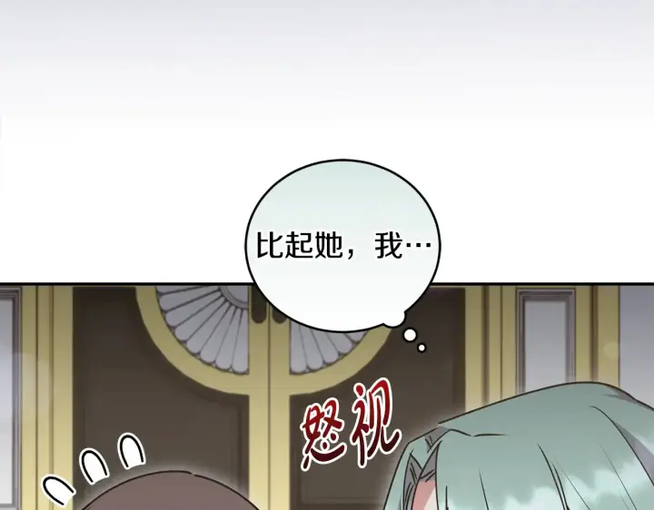 《太可爱了怎么办》第39话 我相信你图135