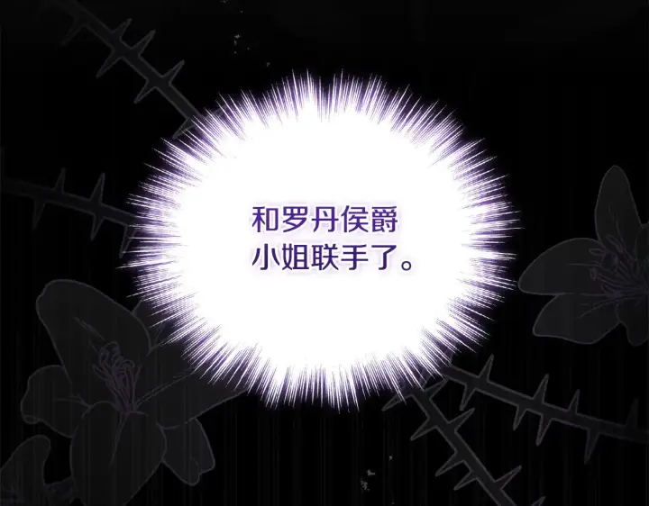 《太可爱了怎么办》第39话 我相信你图146