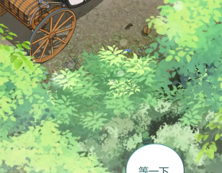 《太可爱了怎么办》第39话 我相信你图150
