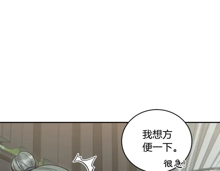 《太可爱了怎么办》第39话 我相信你图154