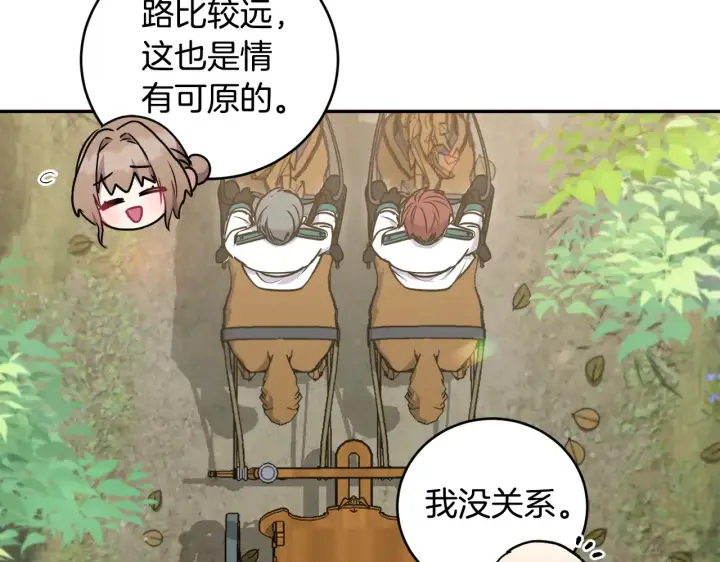 《太可爱了怎么办》第39话 我相信你图158