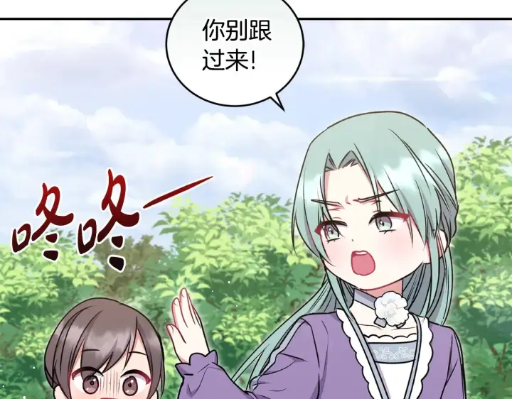 《太可爱了怎么办》第39话 我相信你图166