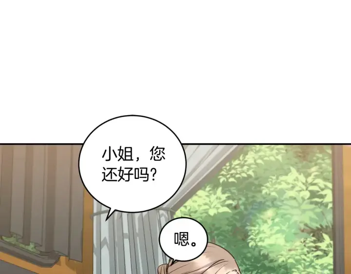 《太可爱了怎么办》第39话 我相信你图171