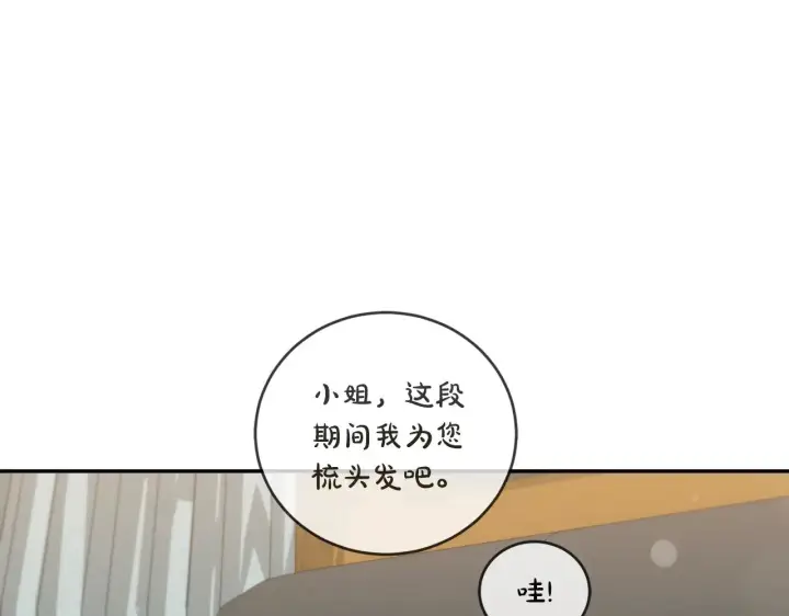 《太可爱了怎么办》第39话 我相信你图173