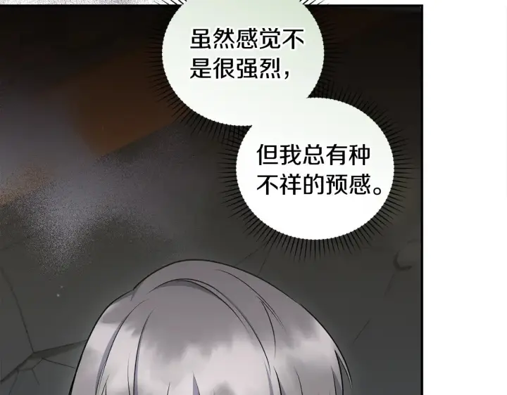 《太可爱了怎么办》第39话 我相信你图177