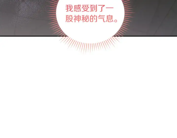《太可爱了怎么办》第39话 我相信你图18