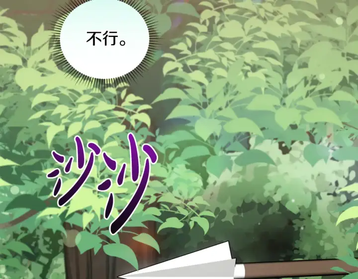 《太可爱了怎么办》第39话 我相信你图180
