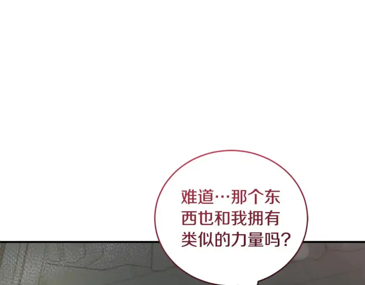 《太可爱了怎么办》第39话 我相信你图19