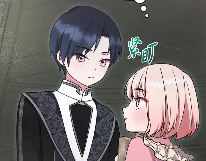《太可爱了怎么办》第39话 我相信你图20