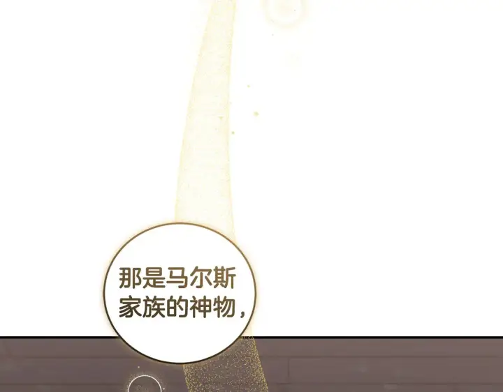 《太可爱了怎么办》第39话 我相信你图25