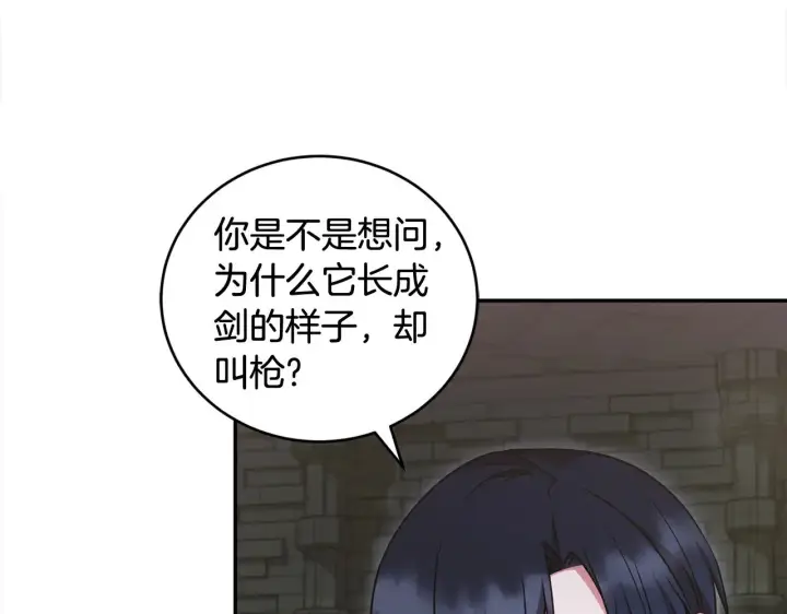 《太可爱了怎么办》第39话 我相信你图32