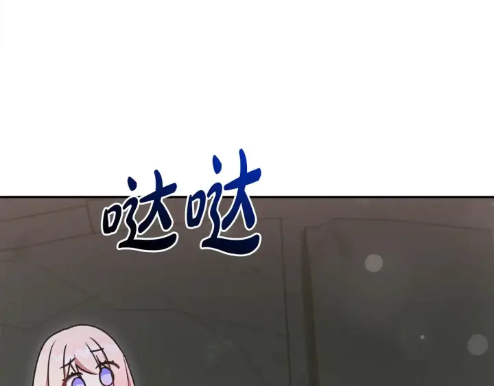 《太可爱了怎么办》第39话 我相信你图35