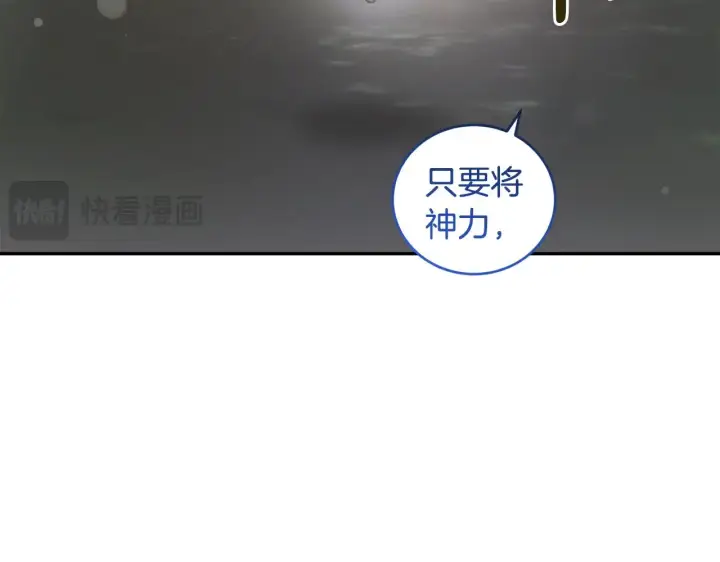 《太可爱了怎么办》第39话 我相信你图42