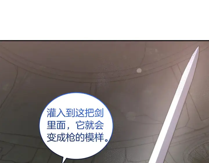 《太可爱了怎么办》第39话 我相信你图43