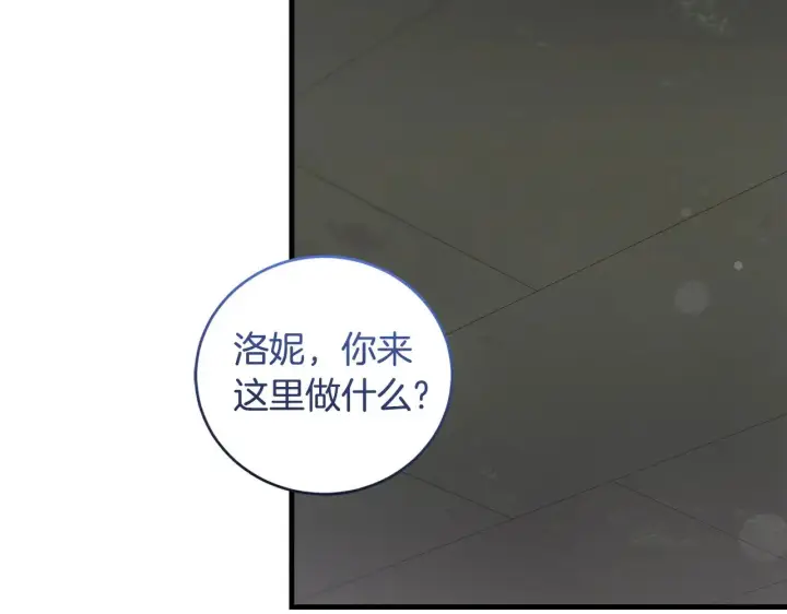 《太可爱了怎么办》第39话 我相信你图5