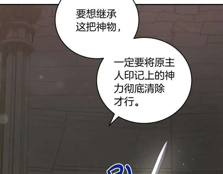 《太可爱了怎么办》第39话 我相信你图57