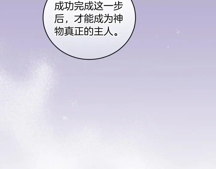 《太可爱了怎么办》第39话 我相信你图65