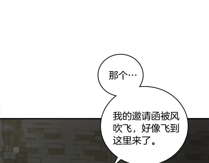 《太可爱了怎么办》第39话 我相信你图7